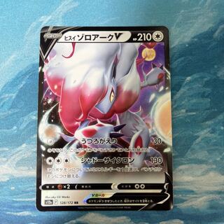 Mr. Ichisai Pokeka Jade ZoroarkV