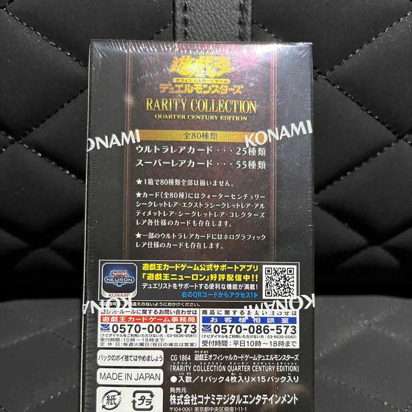 遊戯王 レアコレ25th 1BOX レアリティコレクション シュリンク付き