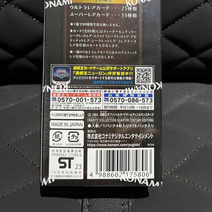遊戯王 レアコレ25th 1BOX レアリティコレクション シュリンク付き