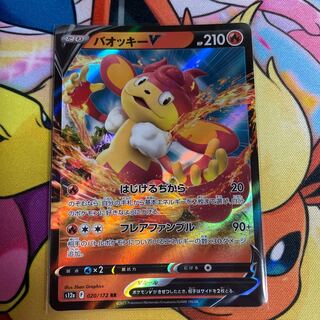 バオッキーV RR 020/172 1枚