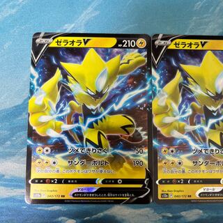 ポケカ 2枚 ゼラオラV