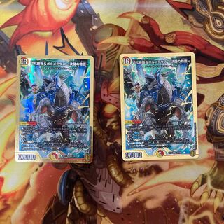 切札勝舞&ボルメテウス -決闘の物語- DSR 3/100