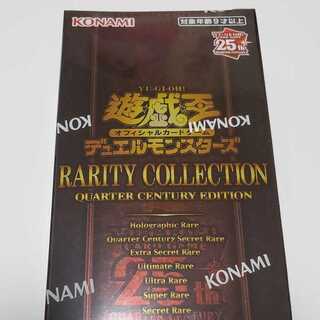遊戯王　25th レアリティ コレクション　クォーターセンチュリー