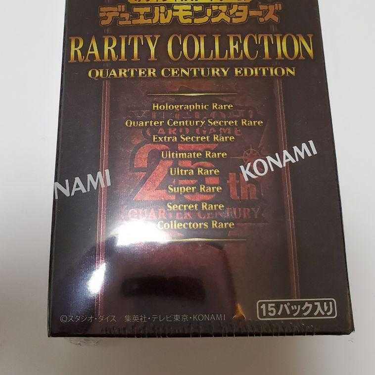 遊戯王　25th レアリティ コレクション　クォーターセンチュリー