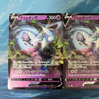 ポケカ 2枚 ブリムオンV