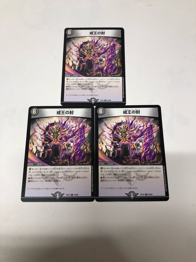 Seal of the Commanding King R 30/68 Set of 3