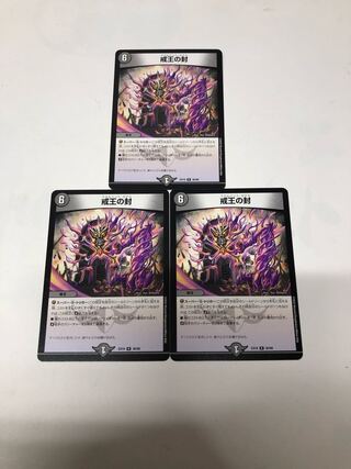 Seal of the Commanding King R 30/68 Set of 3