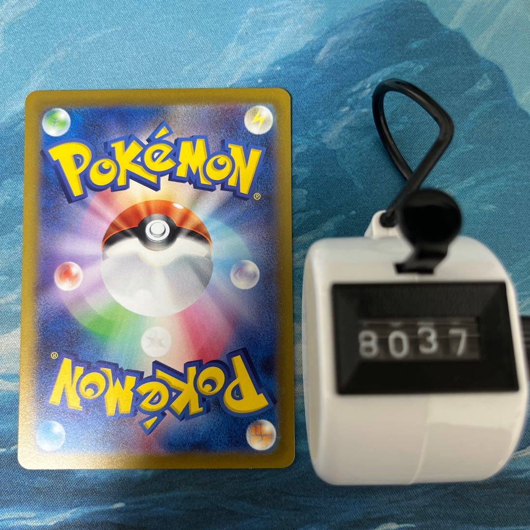 Pokéka 3 HattereneVMAX