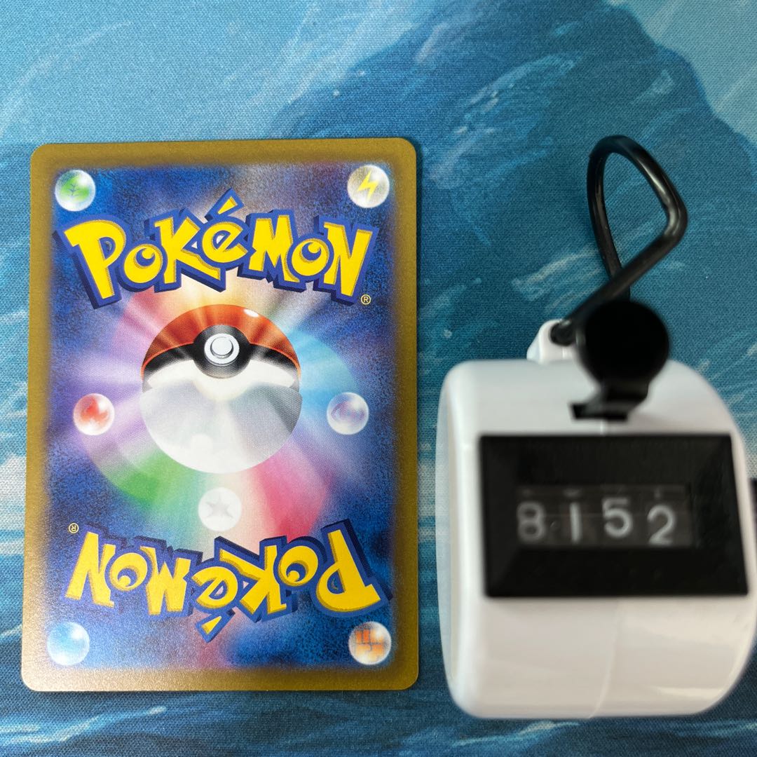 Pokéka 3 HattereneVMAX