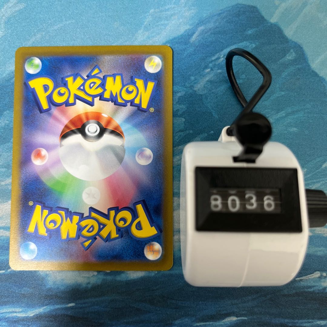 Pokéka 3 HattereneVMAX