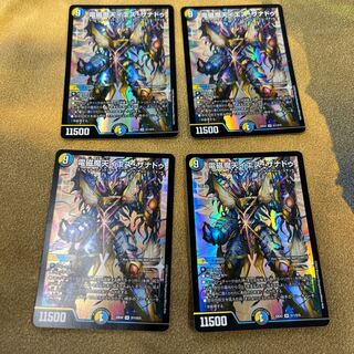 電磁魔天イエス・ザナドゥ SR S11/S15