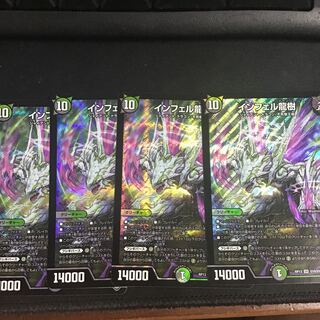 インフェル龍樹　4枚