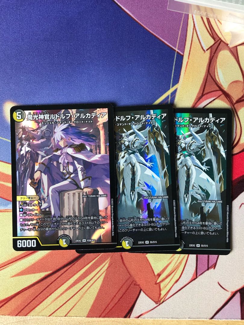 魔光神官ルドルフ・アルカディア SR S5/S15