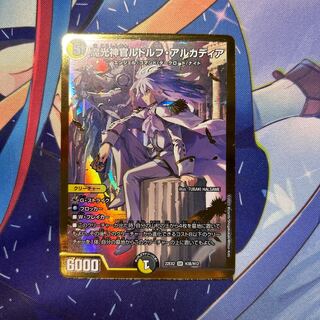 Rudolf Arcadia, Priest of Magic Light, SR H3B/H12