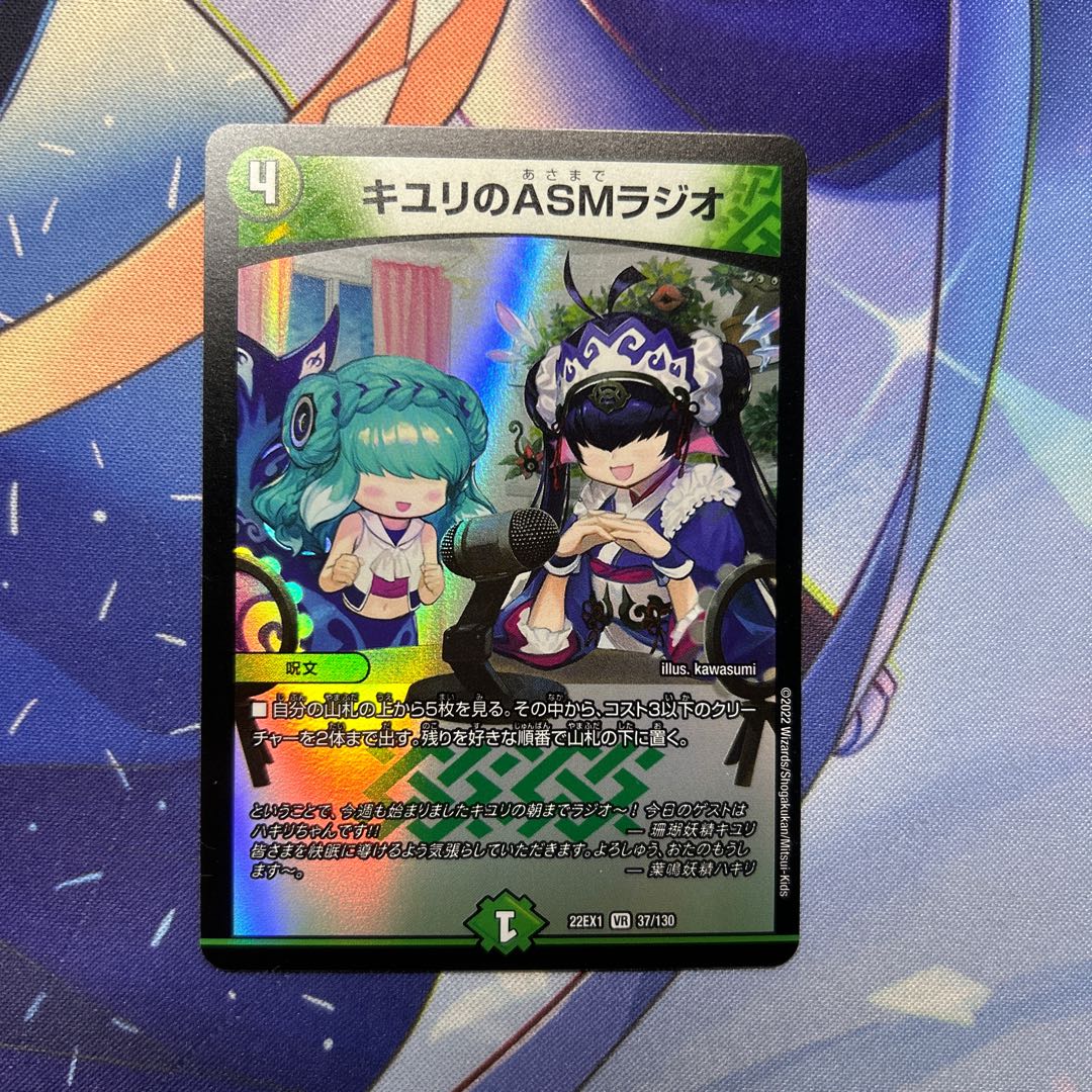 ASM Radio in Kiuri, VR 37/130