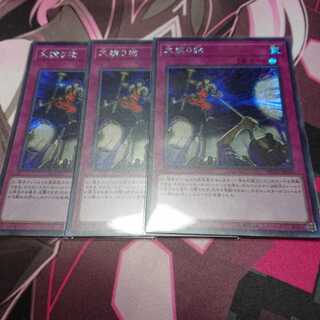 シク 大捕り物 3枚