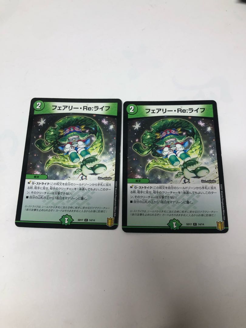 フェアリー・Re:ライフ C-foil 14/14 2枚セット
