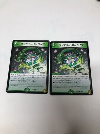 フェアリー・Re:ライフ C-foil 14/14 2枚セット