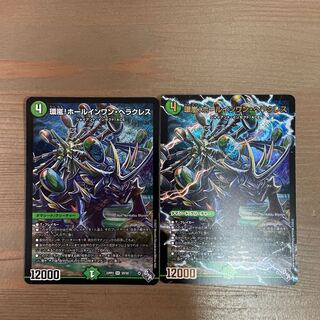 環嵐!ホールインワン・ヘラクレス(アドレナリンVer.) SR S8/S8  2枚