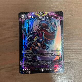 ブルーム=プルーフ(アドレナリンVer.) R-foil 16/74  1枚