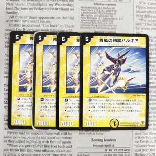 KI-1 Valkyer, Starstorm Elemental U 2004/21/55 DM12 2004/21/55 DM12 2007/22/55/Y5 DMC34 2007/22/55/Y5 DMC34