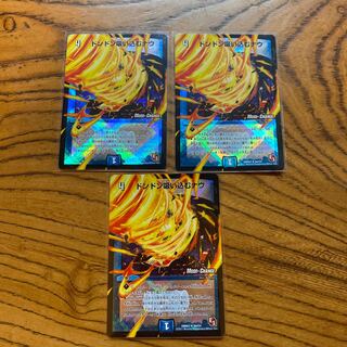 ドンドン吸い込むナウ　MC　3枚