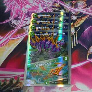 4枚 闘争類拳嘩目 ステゴロ・カイザー｜お清めシャラップ 10/20