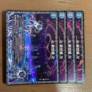 卍 新世壊 卍 VR 30/138  4枚