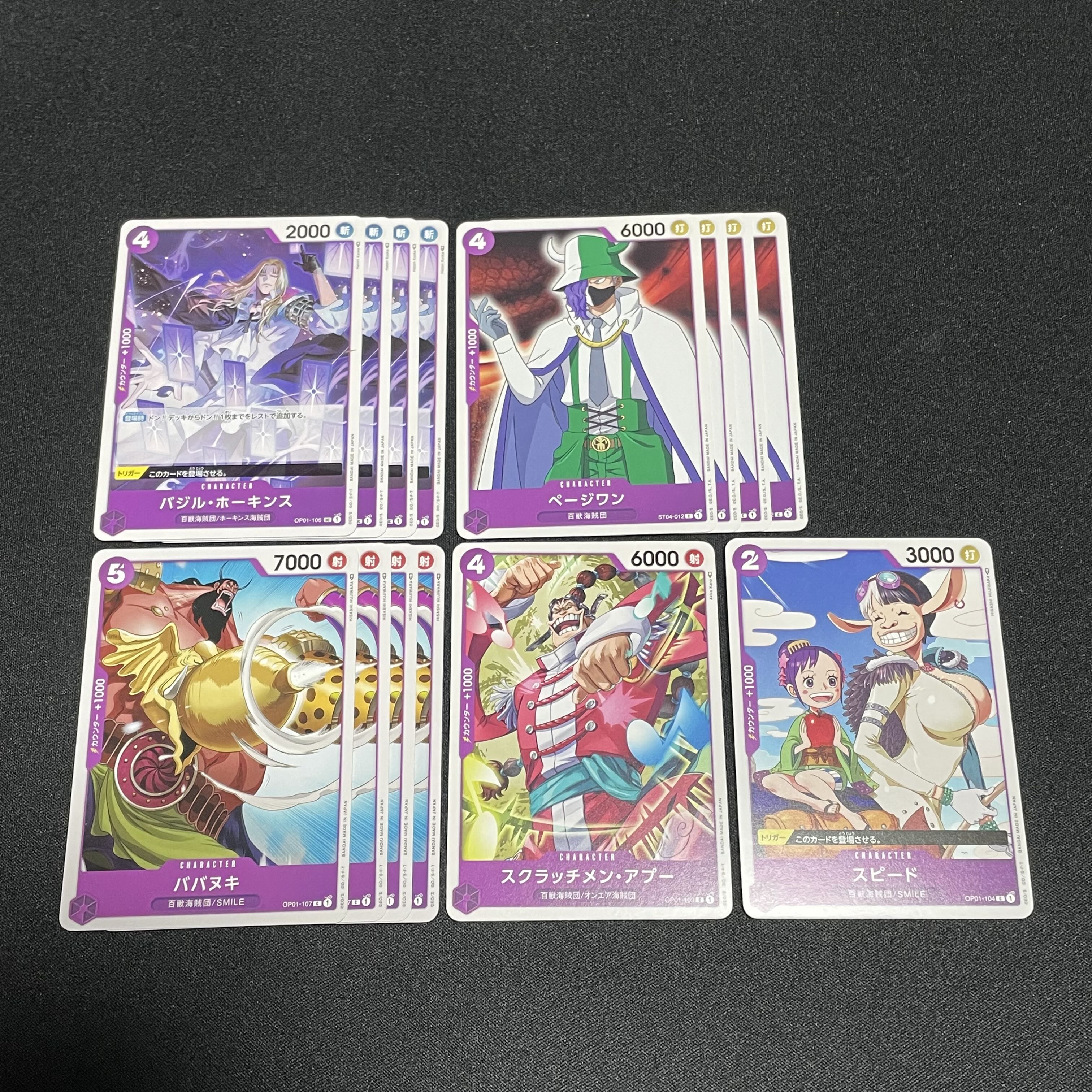 ワンピースカードまとめ売り バジルホーキンス ページワン ババヌキ スクラッチメンアプー スピード