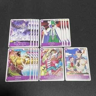 ワンピースカードまとめ売り　バジルホーキンス　ページワン　ババヌキ　スクラッチメンアプー　スピード