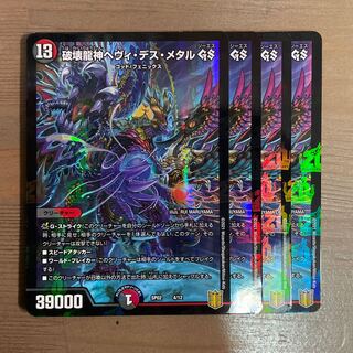 破壊龍神ヘヴィ・デス・メタル GS 4/12  4枚