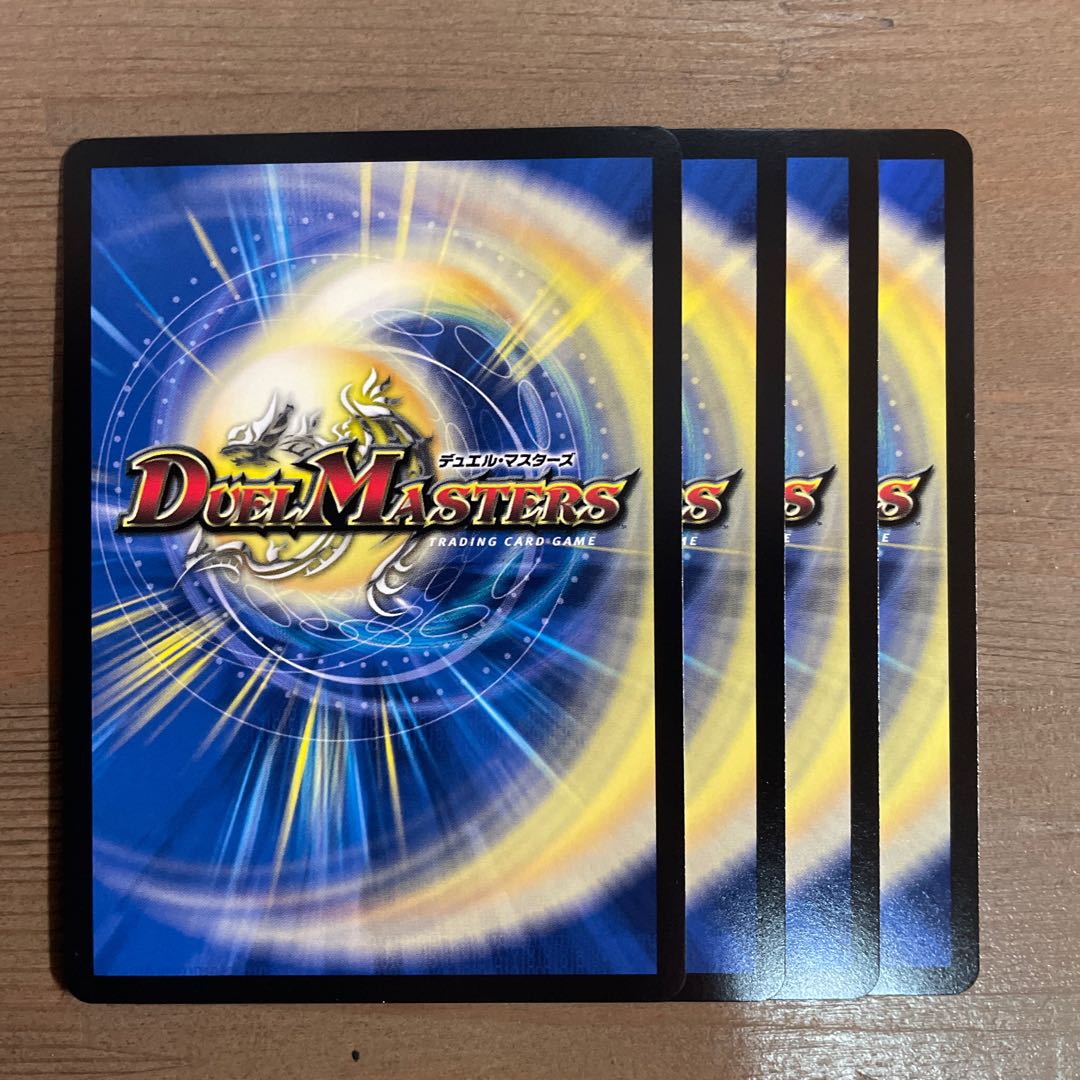 Destruction Dragon God Heavy Death Metal GS 4/12 4 copies