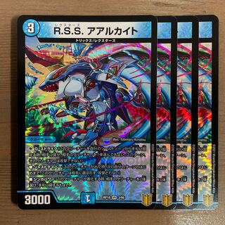 R.S.S. アアルカイト VR 3/95  4枚