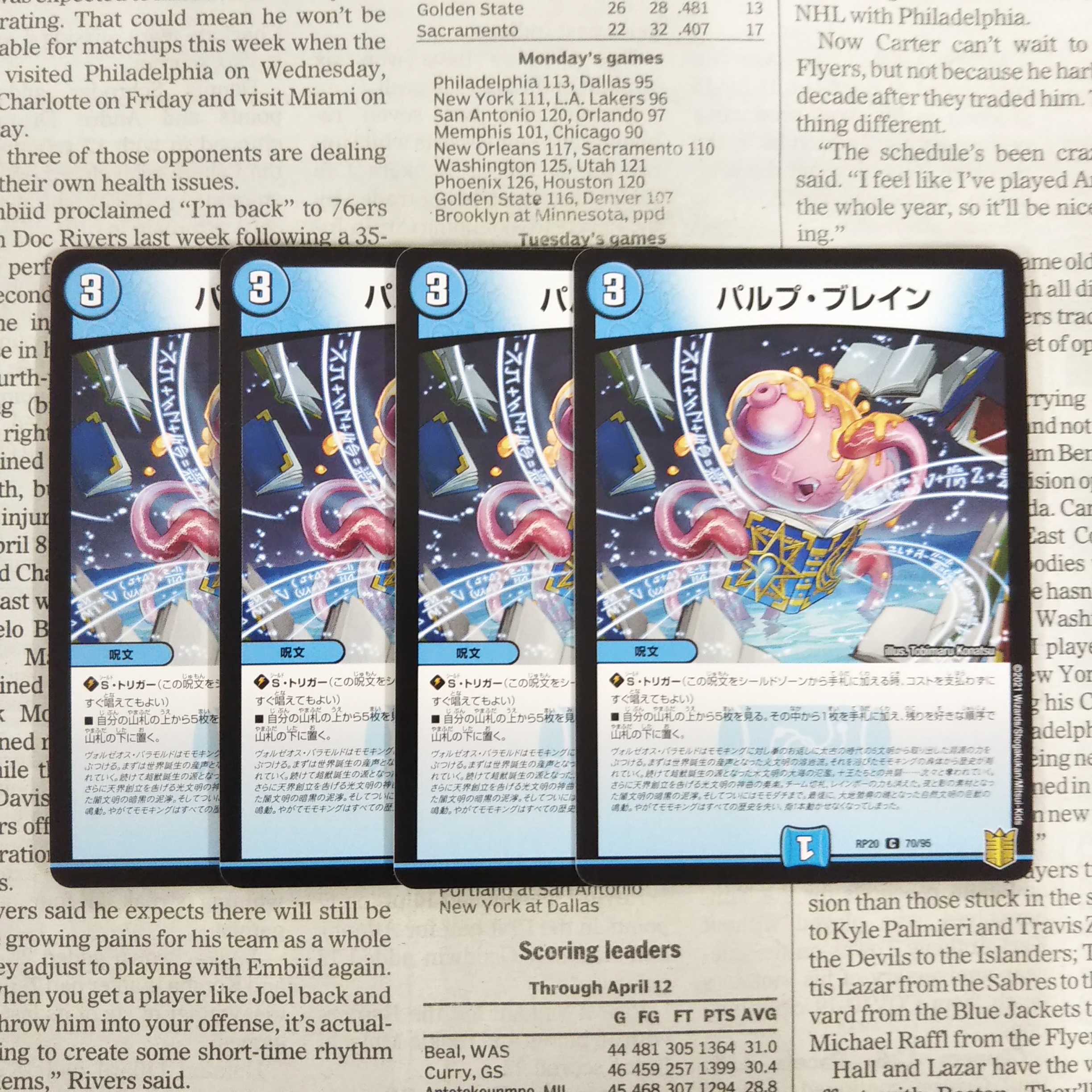 KI-2 Pulp Buletteen C 70/95 DMRP-20 Wang Lai Hen Expansion Pack #4 Terminus Wang Long Taisen