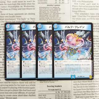 KI-2 Pulp Buletteen C 70/95 DMRP-20 Wang Lai Hen Expansion Pack #4 Terminus Wang Long Taisen