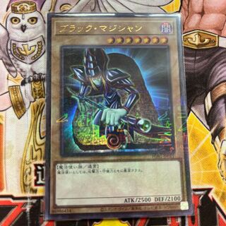 Dark Magician Millennium Ultra