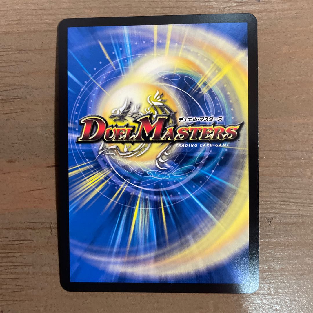 切札勝太&カツキング -熱血の物語- DSR 超2/超50  1枚