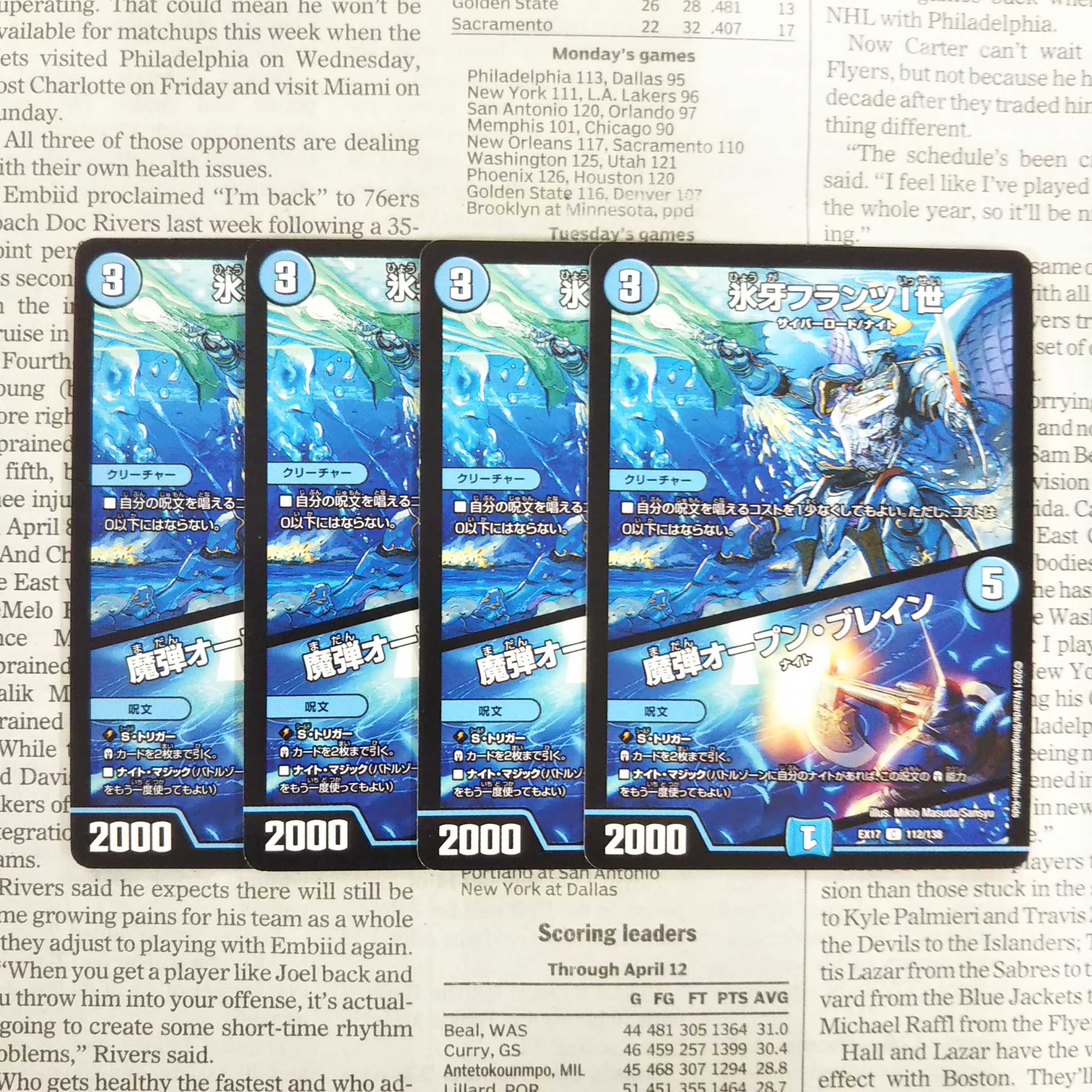 KI-2 Ice Fang Franz I|Magic Bullet Open, Bulettein C 112/138 DMEX-17 20th Anniversary Psychic Appreciation Memorial Pack Ultimate Chapter DUKE KING MAX