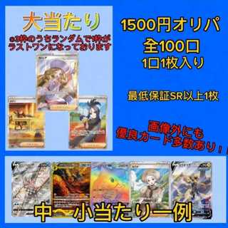 ポケカ1500円オリパ