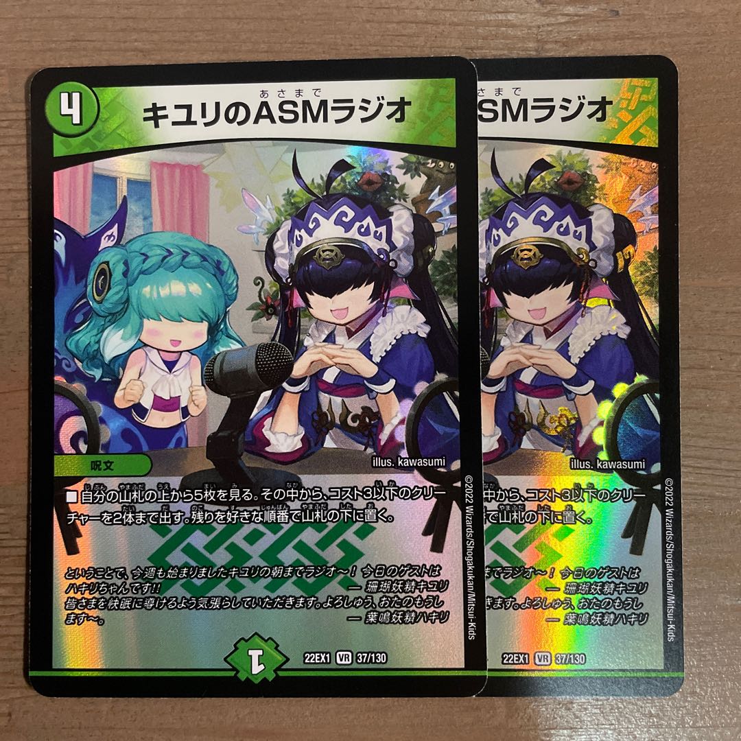 ASM Radio VR 37/130 in Kiuri, 2 sheets