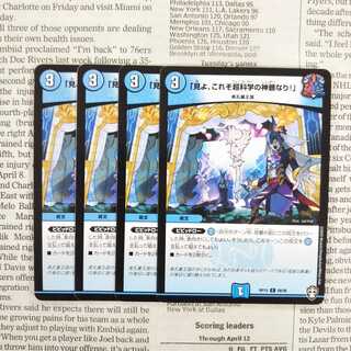 KI-2 "Behold, the essence of Psychic Science!" C 68/95 DMRP-15 GENRYU X WESTERN ATTACK GENME EMPEROR!!!