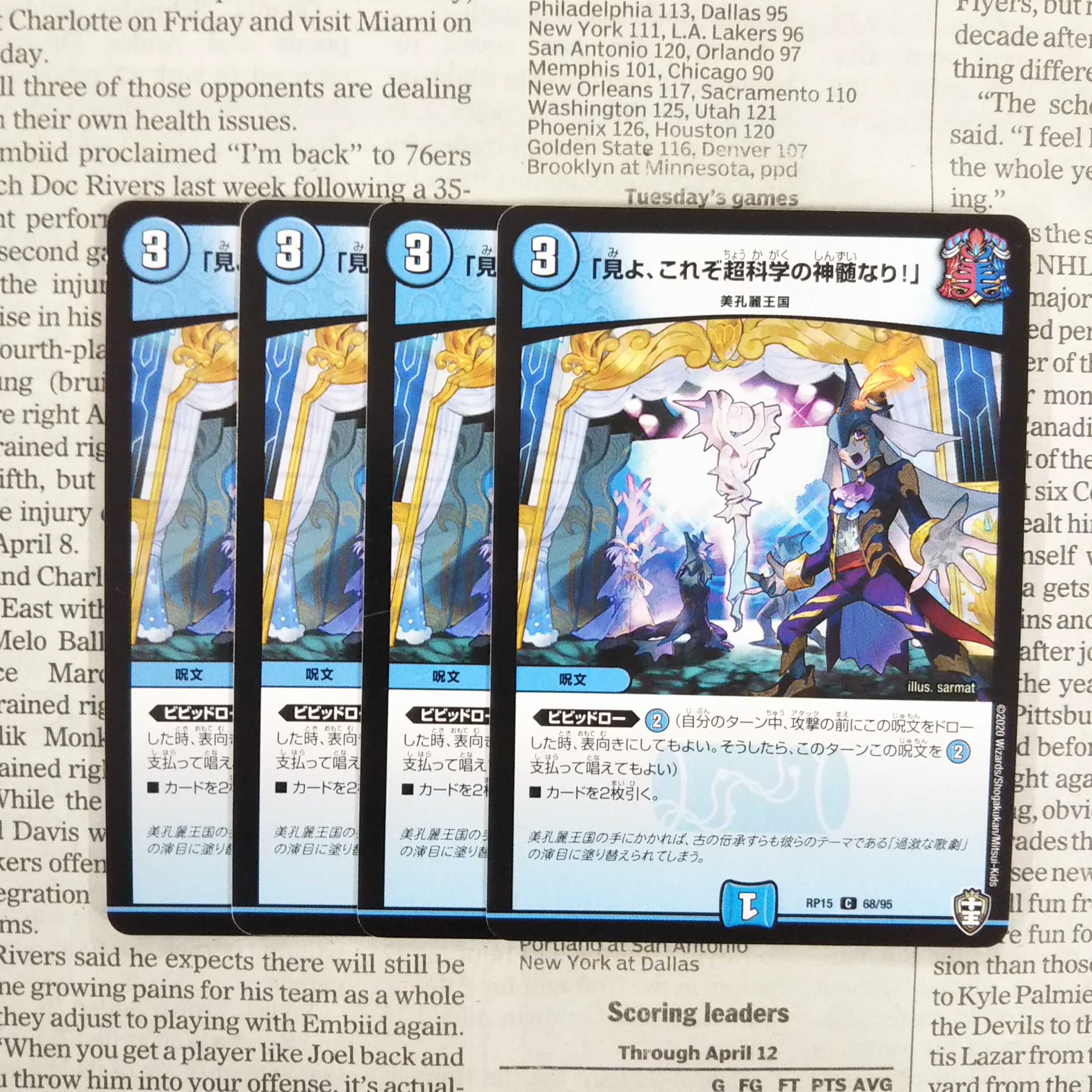 KI-2 "Behold, the essence of Psychic Science!" C 68/95 DMRP-15 GENRYU X WESTERN ATTACK GENME EMPEROR!!!