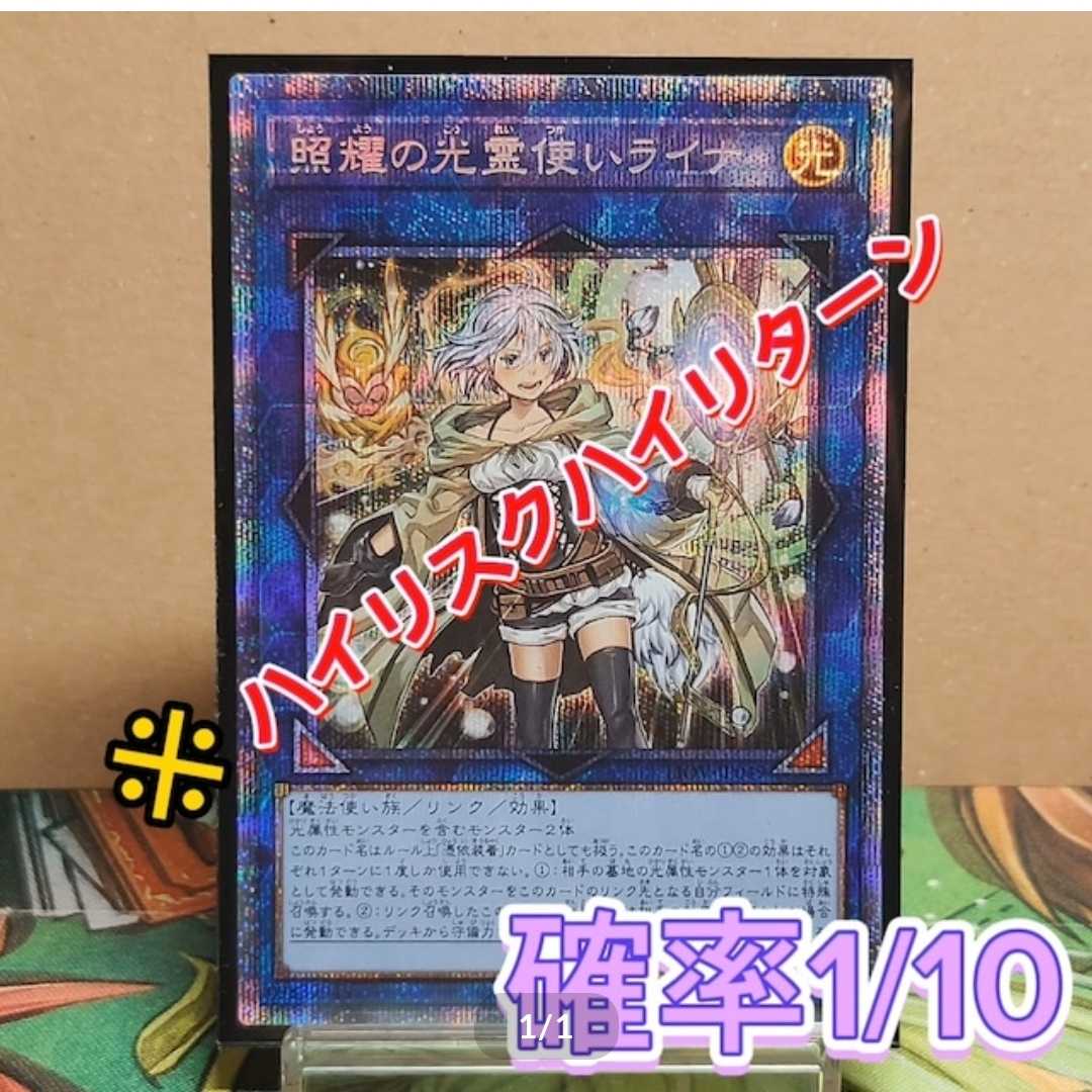 ライナぶち抜きオリパ