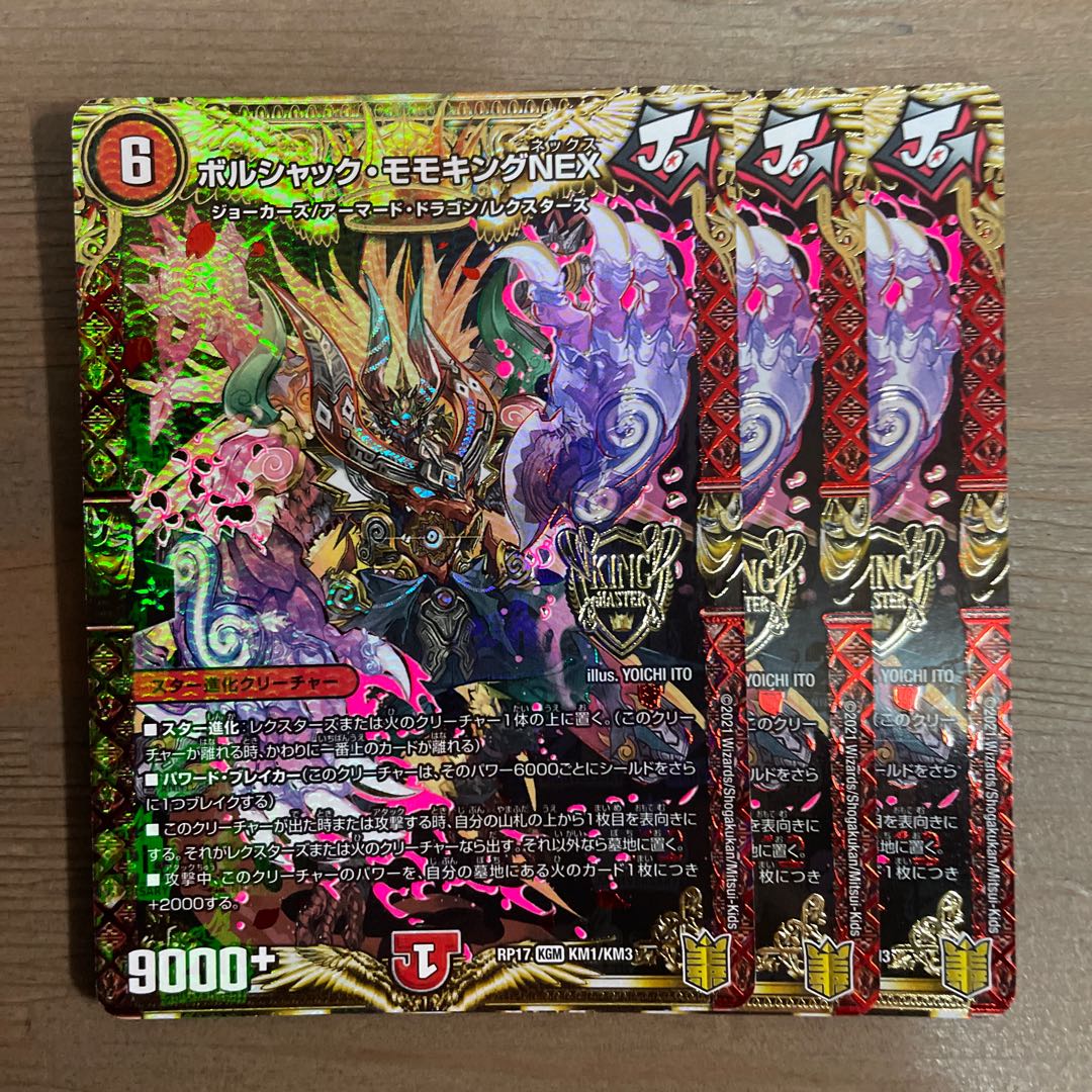 Borshak Momo King NEX KGM KM1/KM3 3 sheets