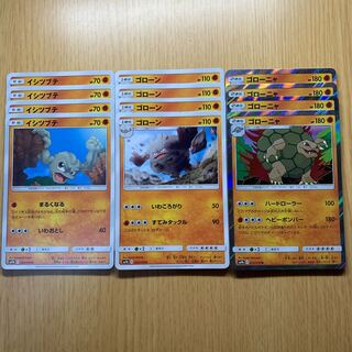 ゴローニャ 進化ライン セット