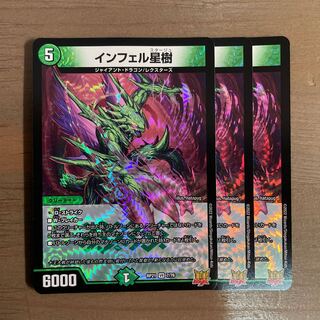 Infel Star Tree VR 7/76 3 pieces