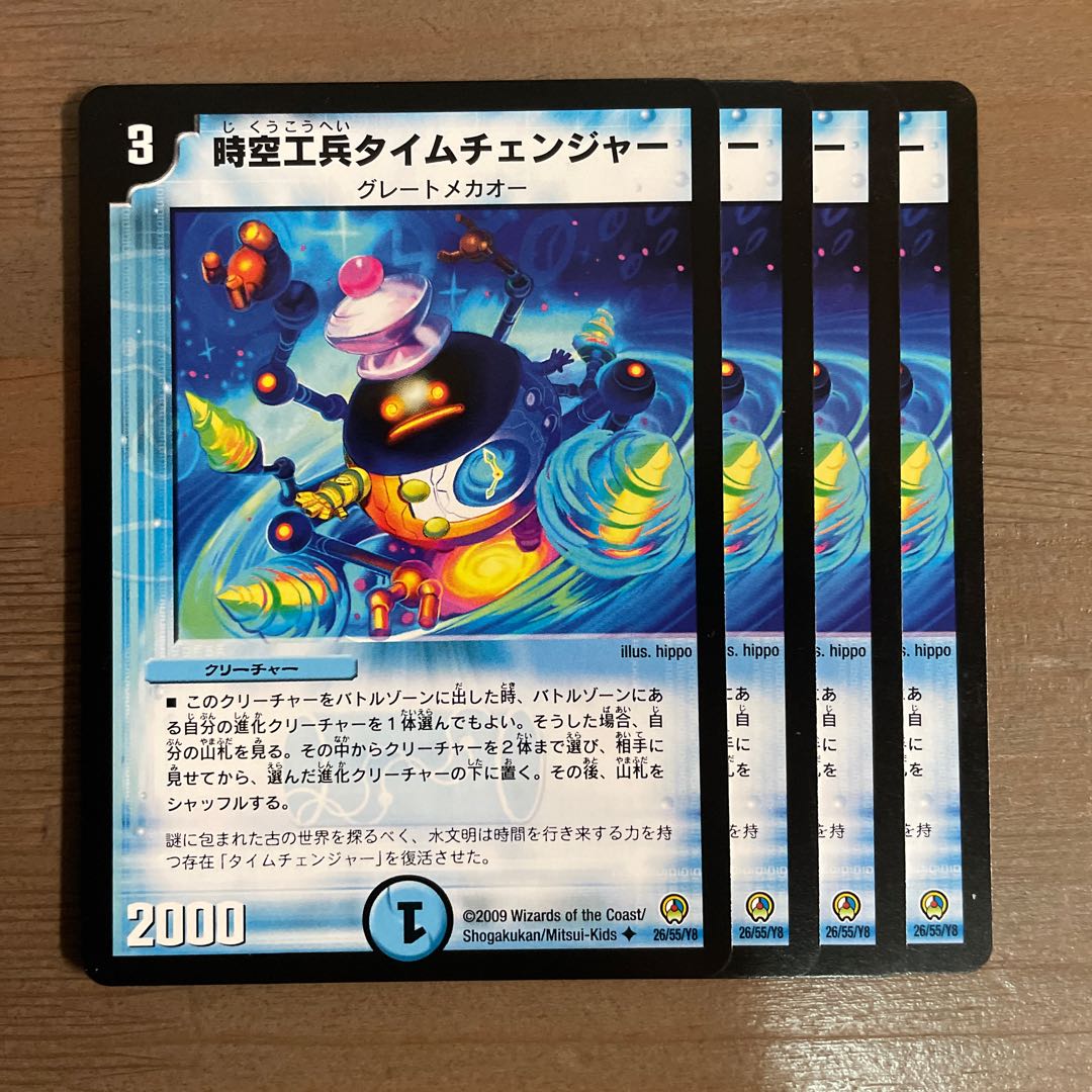 Time Changer U 26/55/Y8 4 sheets