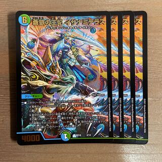 Queen of the Blue Wolves, Izanami Terrace 4 pieces