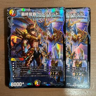 最終龍覇 グレンモルト 7/25  4枚