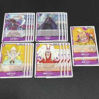 One Piece card sale: Manslayer Kamazo Kyoshiro Kurotan Semimaru Kurotan Higurashi Kurotan Orochi